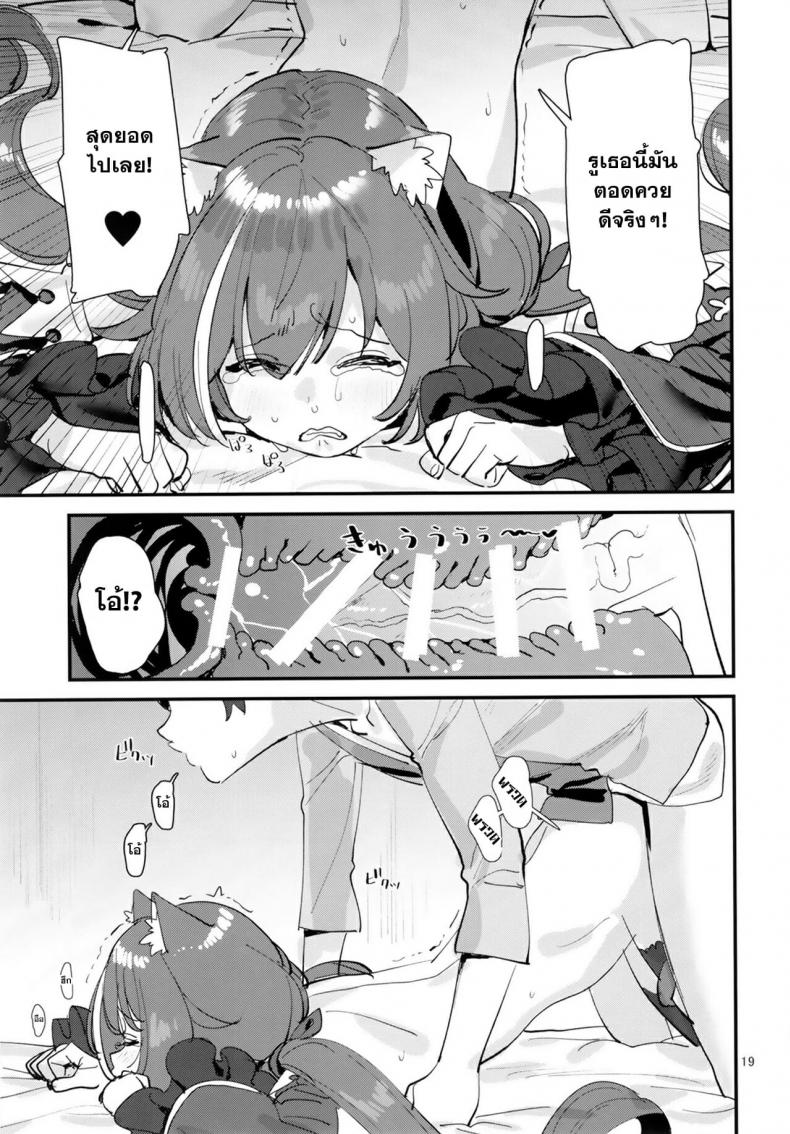 (C96) [Subachikyu! (Subachi)] Ohayou, Kyaru-chan (Princess Connect! Re-Dive) – (C96) [Subachikyu! (Subachi)] Ohayou, Kyaru-chan (Princess Connect! Re-Dive) หน้า 16