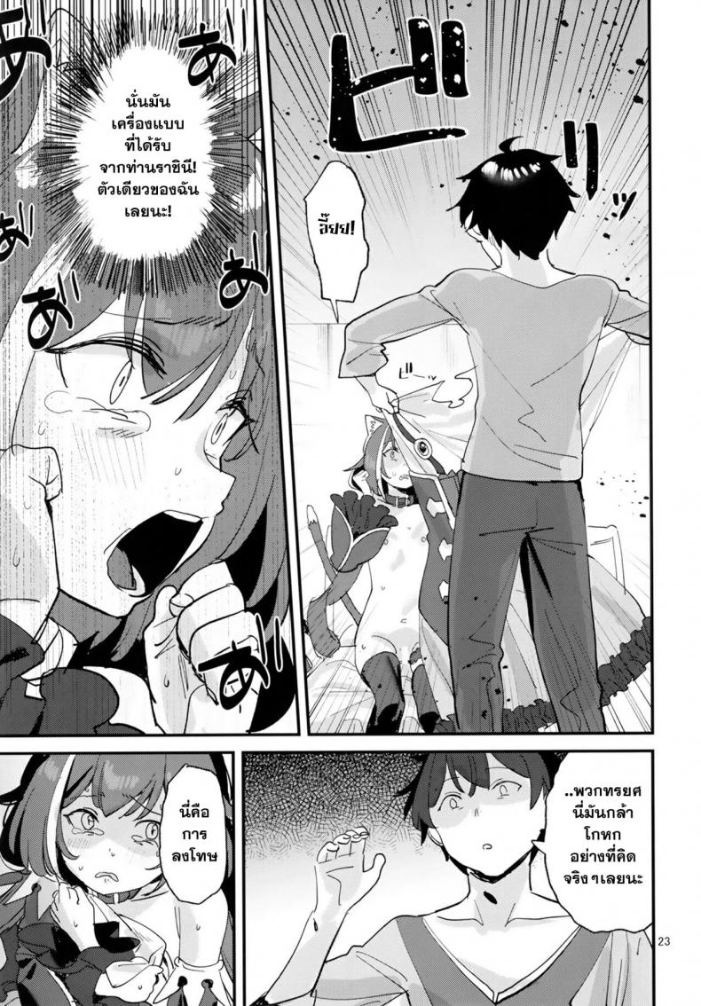 (C96) [Subachikyu! (Subachi)] Ohayou, Kyaru-chan (Princess Connect! Re-Dive) – (C96) [Subachikyu! (Subachi)] Ohayou, Kyaru-chan (Princess Connect! Re-Dive) หน้า 20