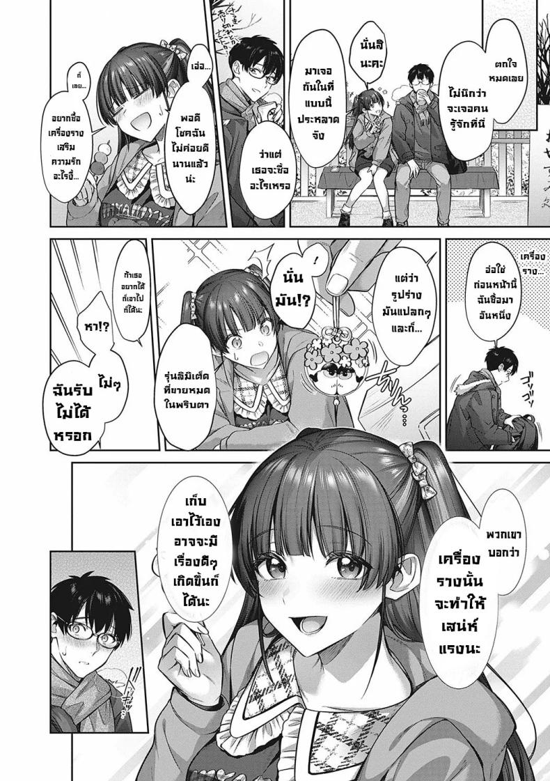 เรื่องบังเอิญกับรุ่นน้อง [Shirisensha] Kamiyui-san to no Enmusubi A Fateful Bond with Kamiyui-san (Tsubomi Zakari) – เรื่องบังเอิญกับรุ่นน้อง [Shirisensha] Kamiyui-san to no Enmusubi A Fateful Bond with Kamiyui-san (Tsubomi Zakari) หน้า 1