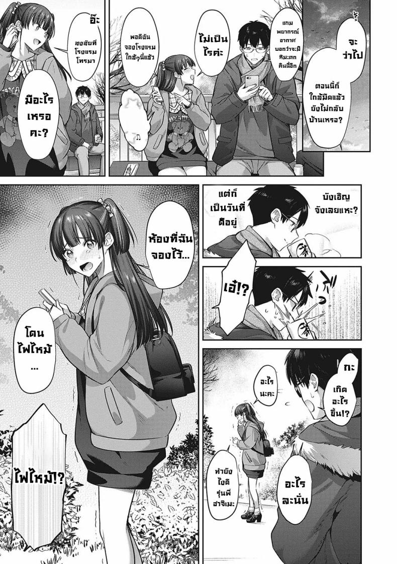 เรื่องบังเอิญกับรุ่นน้อง [Shirisensha] Kamiyui-san to no Enmusubi A Fateful Bond with Kamiyui-san (Tsubomi Zakari) – เรื่องบังเอิญกับรุ่นน้อง [Shirisensha] Kamiyui-san to no Enmusubi A Fateful Bond with Kamiyui-san (Tsubomi Zakari) หน้า 2