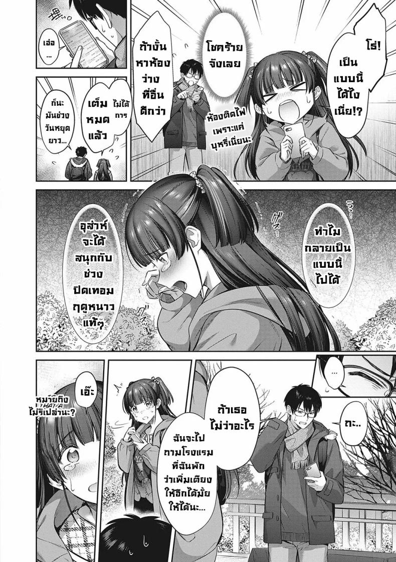 เรื่องบังเอิญกับรุ่นน้อง [Shirisensha] Kamiyui-san to no Enmusubi A Fateful Bond with Kamiyui-san (Tsubomi Zakari) – เรื่องบังเอิญกับรุ่นน้อง [Shirisensha] Kamiyui-san to no Enmusubi A Fateful Bond with Kamiyui-san (Tsubomi Zakari) หน้า 3