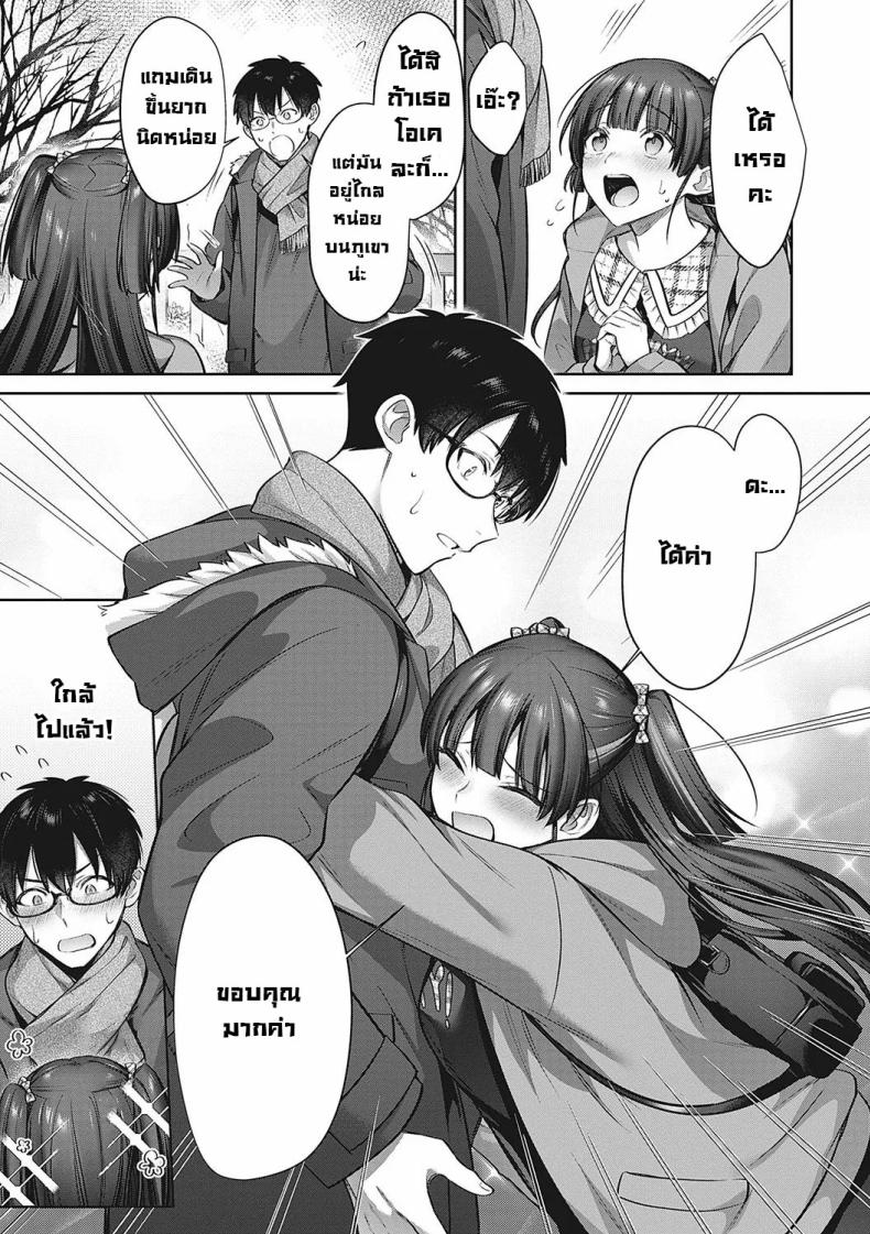 เรื่องบังเอิญกับรุ่นน้อง [Shirisensha] Kamiyui-san to no Enmusubi A Fateful Bond with Kamiyui-san (Tsubomi Zakari) – เรื่องบังเอิญกับรุ่นน้อง [Shirisensha] Kamiyui-san to no Enmusubi A Fateful Bond with Kamiyui-san (Tsubomi Zakari) หน้า 4