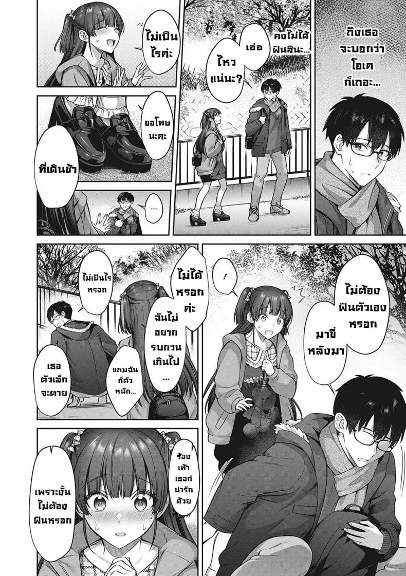 เรื่องบังเอิญกับรุ่นน้อง [Shirisensha] Kamiyui-san to no Enmusubi A Fateful Bond with Kamiyui-san (Tsubomi Zakari) – เรื่องบังเอิญกับรุ่นน้อง [Shirisensha] Kamiyui-san to no Enmusubi A Fateful Bond with Kamiyui-san (Tsubomi Zakari) หน้า 5