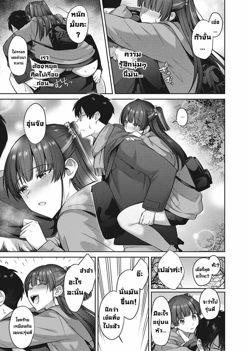 เรื่องบังเอิญกับรุ่นน้อง [Shirisensha] Kamiyui-san to no Enmusubi A Fateful Bond with Kamiyui-san (Tsubomi Zakari) – เรื่องบังเอิญกับรุ่นน้อง [Shirisensha] Kamiyui-san to no Enmusubi A Fateful Bond with Kamiyui-san (Tsubomi Zakari) หน้า 6