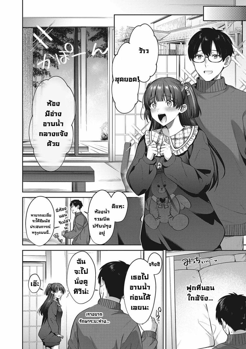 เรื่องบังเอิญกับรุ่นน้อง [Shirisensha] Kamiyui-san to no Enmusubi A Fateful Bond with Kamiyui-san (Tsubomi Zakari) – เรื่องบังเอิญกับรุ่นน้อง [Shirisensha] Kamiyui-san to no Enmusubi A Fateful Bond with Kamiyui-san (Tsubomi Zakari) หน้า 7