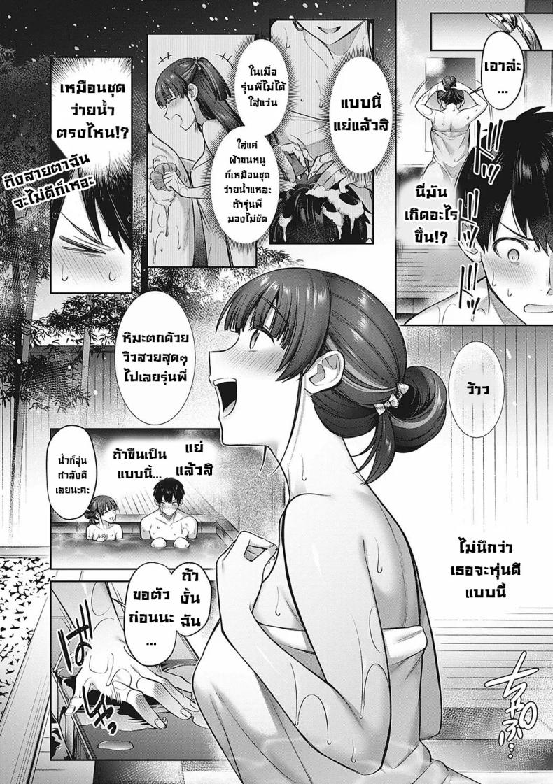 เรื่องบังเอิญกับรุ่นน้อง [Shirisensha] Kamiyui-san to no Enmusubi A Fateful Bond with Kamiyui-san (Tsubomi Zakari) – เรื่องบังเอิญกับรุ่นน้อง [Shirisensha] Kamiyui-san to no Enmusubi A Fateful Bond with Kamiyui-san (Tsubomi Zakari) หน้า 9