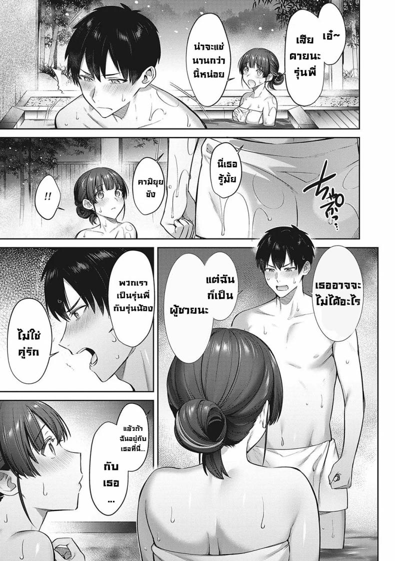 เรื่องบังเอิญกับรุ่นน้อง [Shirisensha] Kamiyui-san to no Enmusubi A Fateful Bond with Kamiyui-san (Tsubomi Zakari) – เรื่องบังเอิญกับรุ่นน้อง [Shirisensha] Kamiyui-san to no Enmusubi A Fateful Bond with Kamiyui-san (Tsubomi Zakari) หน้า 10