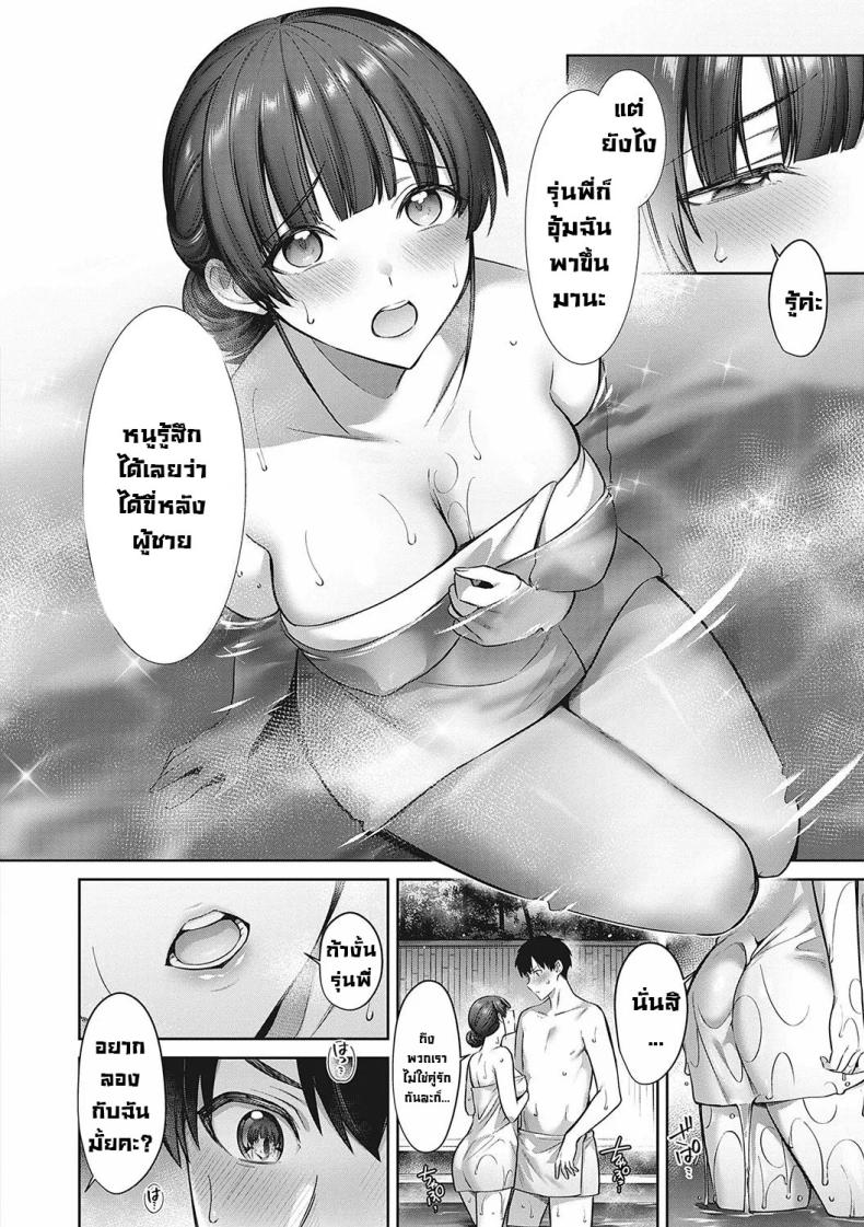 เรื่องบังเอิญกับรุ่นน้อง [Shirisensha] Kamiyui-san to no Enmusubi A Fateful Bond with Kamiyui-san (Tsubomi Zakari) – เรื่องบังเอิญกับรุ่นน้อง [Shirisensha] Kamiyui-san to no Enmusubi A Fateful Bond with Kamiyui-san (Tsubomi Zakari) หน้า 11