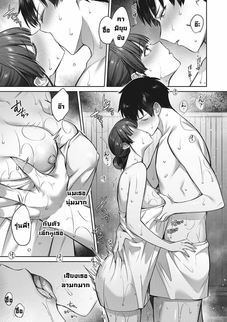 เรื่องบังเอิญกับรุ่นน้อง [Shirisensha] Kamiyui-san to no Enmusubi A Fateful Bond with Kamiyui-san (Tsubomi Zakari) – เรื่องบังเอิญกับรุ่นน้อง [Shirisensha] Kamiyui-san to no Enmusubi A Fateful Bond with Kamiyui-san (Tsubomi Zakari) หน้า 12
