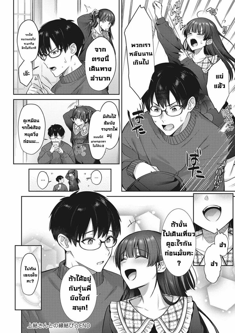 เรื่องบังเอิญกับรุ่นน้อง [Shirisensha] Kamiyui-san to no Enmusubi A Fateful Bond with Kamiyui-san (Tsubomi Zakari) – เรื่องบังเอิญกับรุ่นน้อง [Shirisensha] Kamiyui-san to no Enmusubi A Fateful Bond with Kamiyui-san (Tsubomi Zakari) หน้า 27