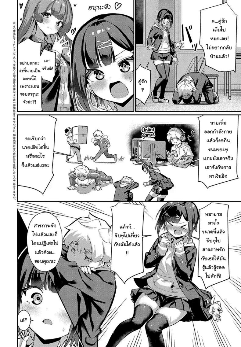 เพื่อนก็ต้องช่วยเพื่อนสิ [Yokoya Manjirou] Motsubeki mono ha – เพื่อนก็ต้องช่วยเพื่อนสิ [Yokoya Manjirou] Motsubeki mono ha หน้า 2