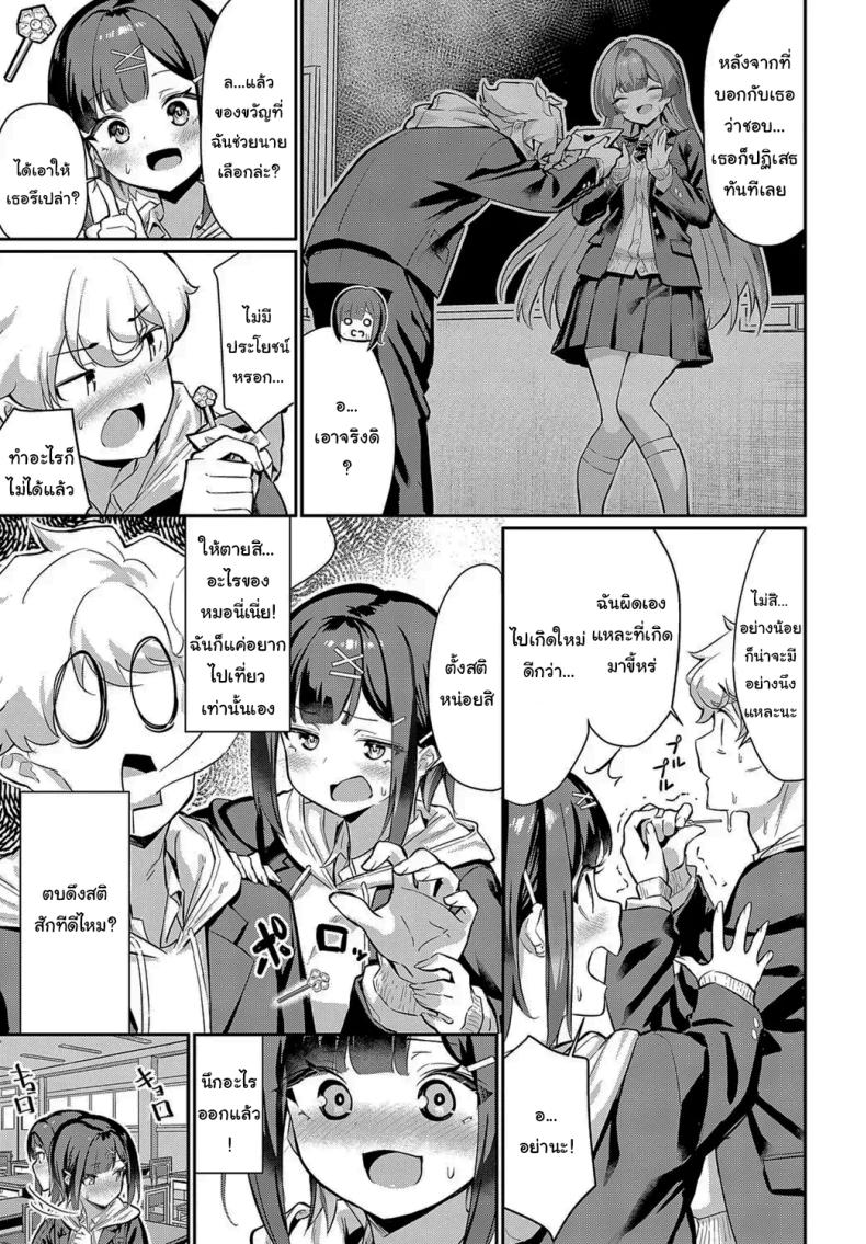 เพื่อนก็ต้องช่วยเพื่อนสิ [Yokoya Manjirou] Motsubeki mono ha – เพื่อนก็ต้องช่วยเพื่อนสิ [Yokoya Manjirou] Motsubeki mono ha หน้า 3