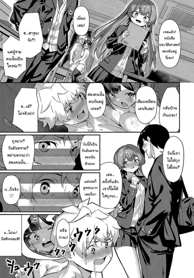 เพื่อนก็ต้องช่วยเพื่อนสิ [Yokoya Manjirou] Motsubeki mono ha – เพื่อนก็ต้องช่วยเพื่อนสิ [Yokoya Manjirou] Motsubeki mono ha หน้า 11