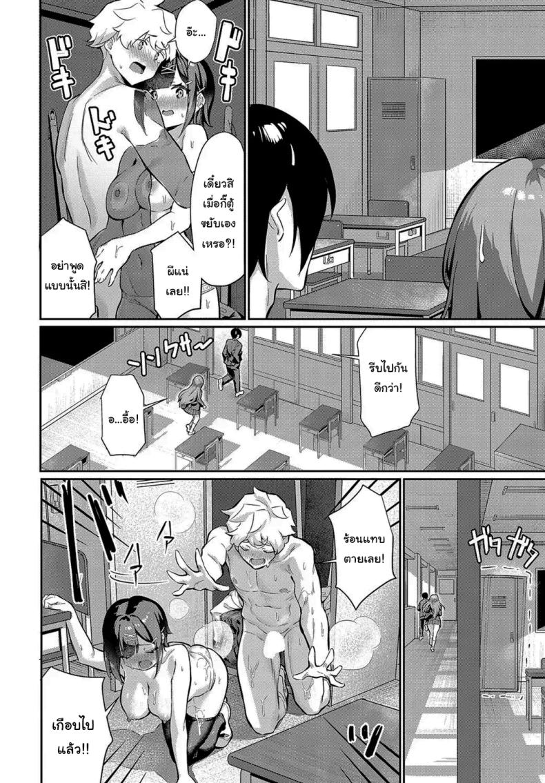 เพื่อนก็ต้องช่วยเพื่อนสิ [Yokoya Manjirou] Motsubeki mono ha – เพื่อนก็ต้องช่วยเพื่อนสิ [Yokoya Manjirou] Motsubeki mono ha หน้า 14