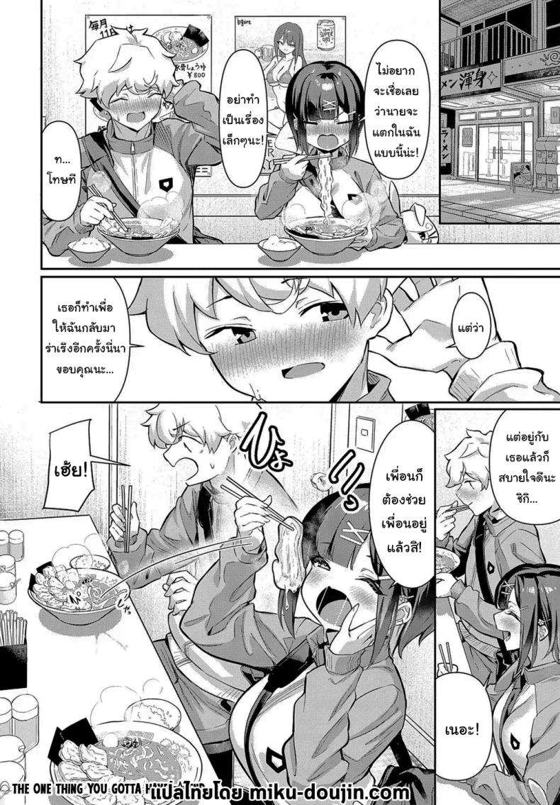 เพื่อนก็ต้องช่วยเพื่อนสิ [Yokoya Manjirou] Motsubeki mono ha – เพื่อนก็ต้องช่วยเพื่อนสิ [Yokoya Manjirou] Motsubeki mono ha หน้า 28