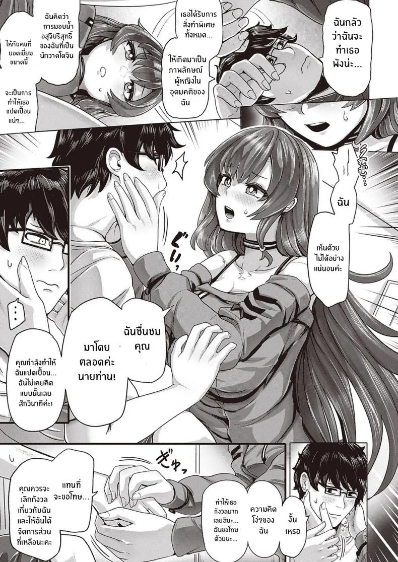 สาวเเอนดรอยด์อยากมีรัก [Yaruku] – สาวเเอนดรอยด์อยากมีรัก [Yaruku] หน้า 11
