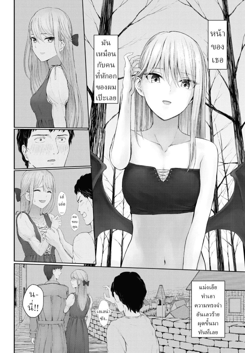 ไม่ใช่แต่ใกล้เคียง [810eru] Omoi bito modoki A fake lover – ไม่ใช่แต่ใกล้เคียง [810eru] Omoi bito modoki A fake lover หน้า 1