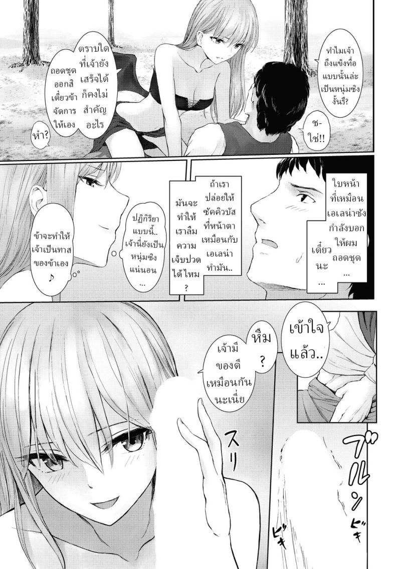 ไม่ใช่แต่ใกล้เคียง [810eru] Omoi bito modoki A fake lover – ไม่ใช่แต่ใกล้เคียง [810eru] Omoi bito modoki A fake lover หน้า 2