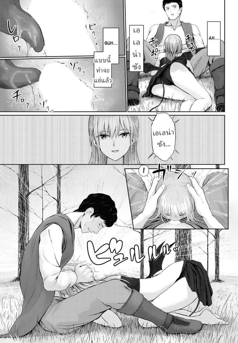 ไม่ใช่แต่ใกล้เคียง [810eru] Omoi bito modoki A fake lover – ไม่ใช่แต่ใกล้เคียง [810eru] Omoi bito modoki A fake lover หน้า 4