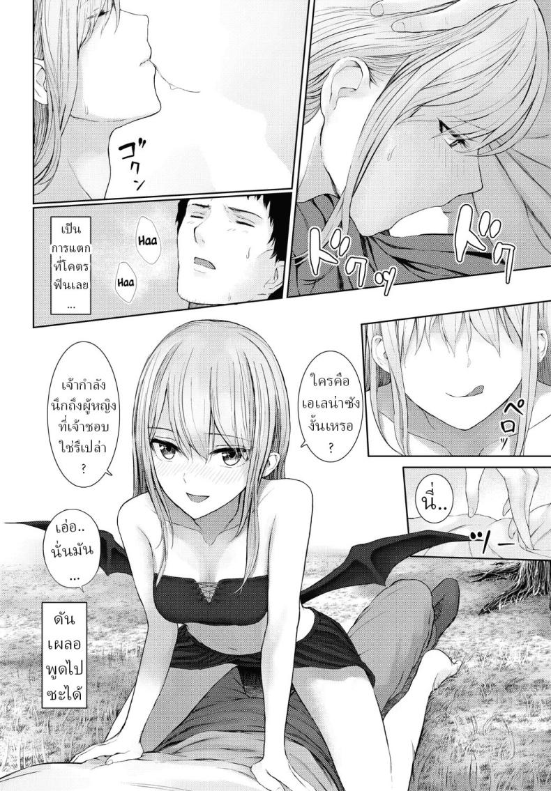 ไม่ใช่แต่ใกล้เคียง [810eru] Omoi bito modoki A fake lover – ไม่ใช่แต่ใกล้เคียง [810eru] Omoi bito modoki A fake lover หน้า 5