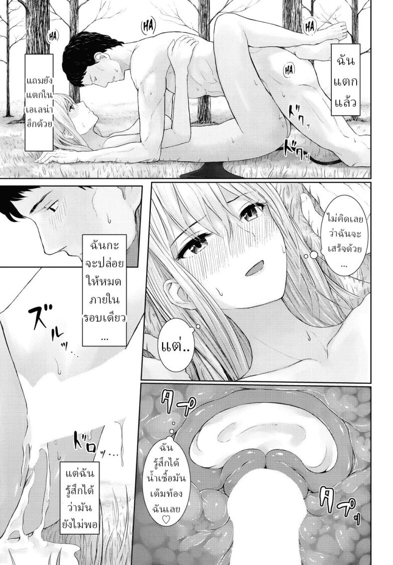 ไม่ใช่แต่ใกล้เคียง [810eru] Omoi bito modoki A fake lover – ไม่ใช่แต่ใกล้เคียง [810eru] Omoi bito modoki A fake lover หน้า 12
