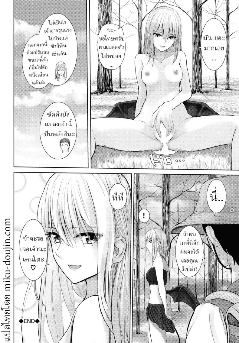 ไม่ใช่แต่ใกล้เคียง [810eru] Omoi bito modoki A fake lover – ไม่ใช่แต่ใกล้เคียง [810eru] Omoi bito modoki A fake lover หน้า 19