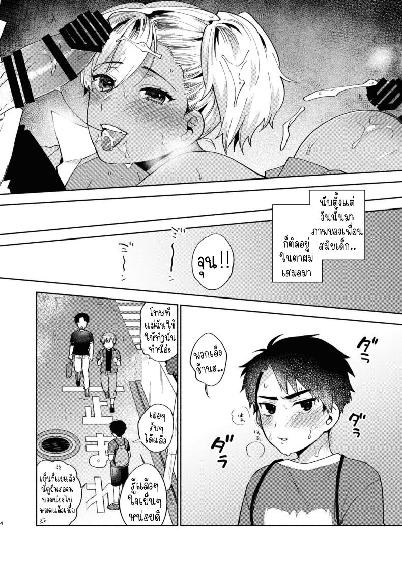 เล่นกับเพื่อนสมัยเด็ก[Momozumi (Momozumi Jun)] Onee-chan to no Asobikata A Way of Playing With an Older Sister – เล่นกับเพื่อนสมัยเด็ก[Momozumi (Momozumi Jun)] Onee-chan to no Asobikata A Way of Playing With an Older Sister หน้า 2