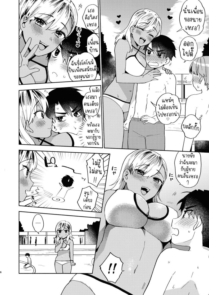 เล่นกับเพื่อนสมัยเด็ก[Momozumi (Momozumi Jun)] Onee-chan to no Asobikata A Way of Playing With an Older Sister – เล่นกับเพื่อนสมัยเด็ก[Momozumi (Momozumi Jun)] Onee-chan to no Asobikata A Way of Playing With an Older Sister หน้า 4
