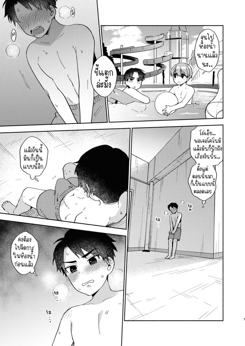 เล่นกับเพื่อนสมัยเด็ก[Momozumi (Momozumi Jun)] Onee-chan to no Asobikata A Way of Playing With an Older Sister – เล่นกับเพื่อนสมัยเด็ก[Momozumi (Momozumi Jun)] Onee-chan to no Asobikata A Way of Playing With an Older Sister หน้า 5