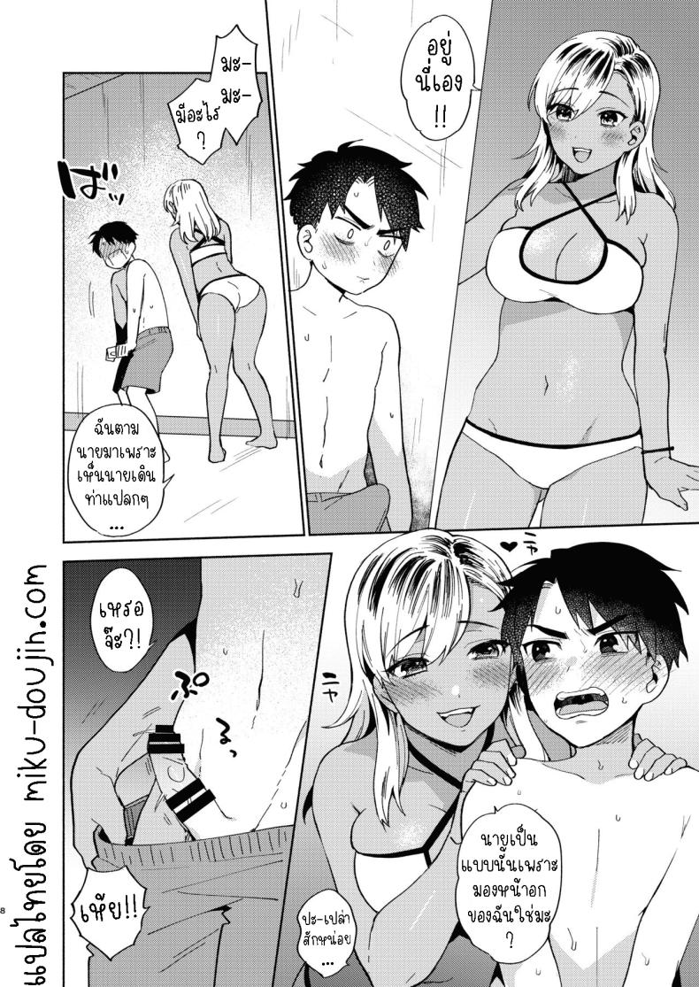 เล่นกับเพื่อนสมัยเด็ก[Momozumi (Momozumi Jun)] Onee-chan to no Asobikata A Way of Playing With an Older Sister – เล่นกับเพื่อนสมัยเด็ก[Momozumi (Momozumi Jun)] Onee-chan to no Asobikata A Way of Playing With an Older Sister หน้า 6