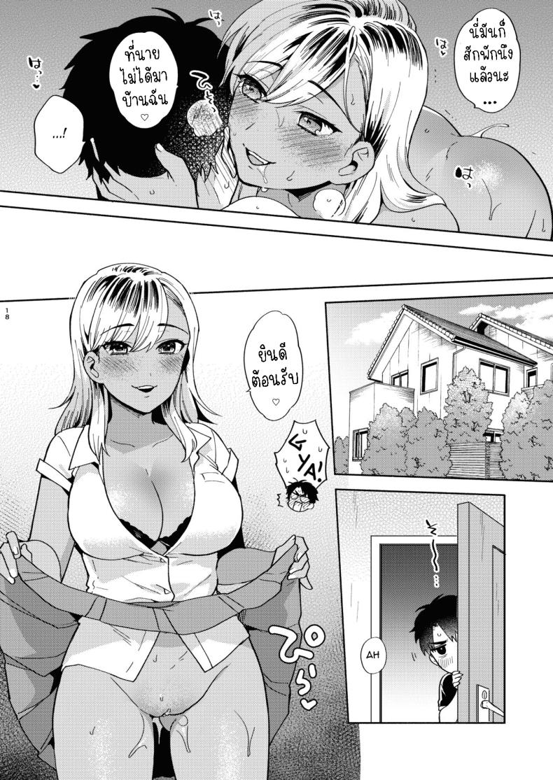 เล่นกับเพื่อนสมัยเด็ก[Momozumi (Momozumi Jun)] Onee-chan to no Asobikata A Way of Playing With an Older Sister – เล่นกับเพื่อนสมัยเด็ก[Momozumi (Momozumi Jun)] Onee-chan to no Asobikata A Way of Playing With an Older Sister หน้า 16