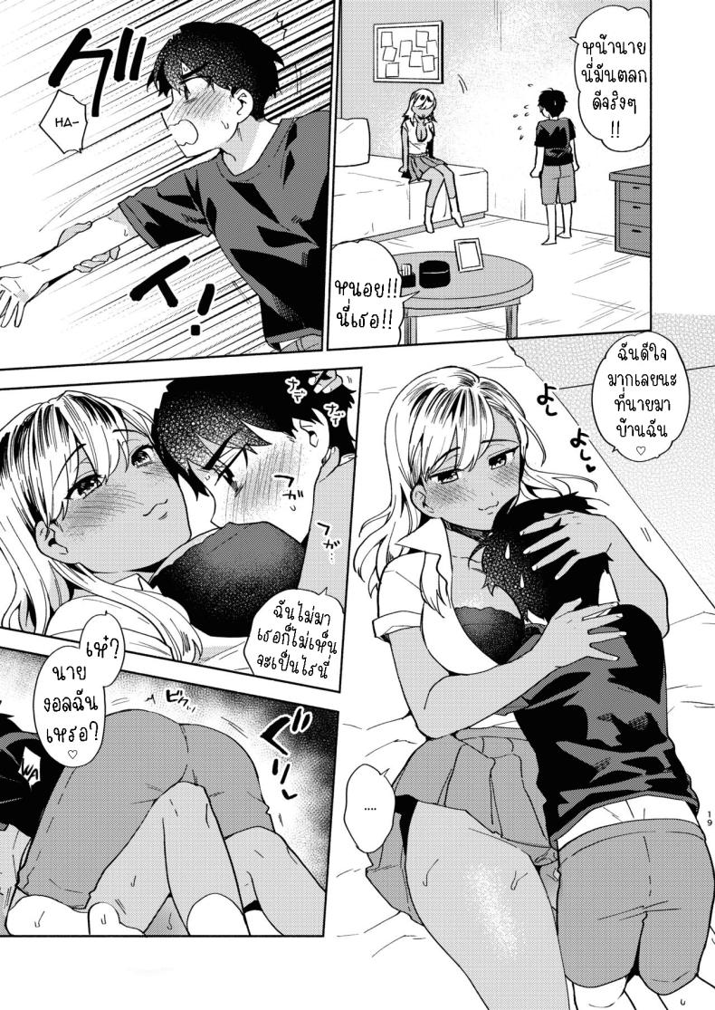 เล่นกับเพื่อนสมัยเด็ก[Momozumi (Momozumi Jun)] Onee-chan to no Asobikata A Way of Playing With an Older Sister – เล่นกับเพื่อนสมัยเด็ก[Momozumi (Momozumi Jun)] Onee-chan to no Asobikata A Way of Playing With an Older Sister หน้า 17