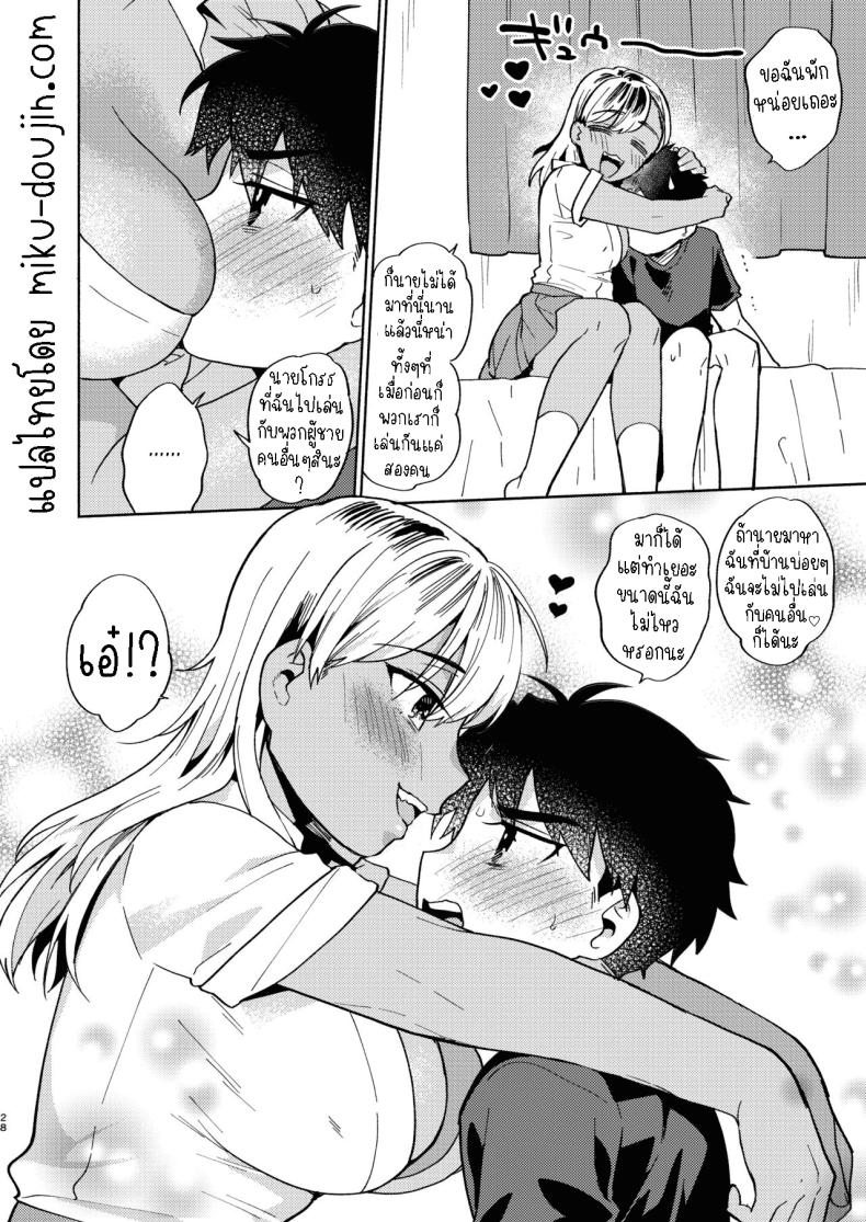 เล่นกับเพื่อนสมัยเด็ก[Momozumi (Momozumi Jun)] Onee-chan to no Asobikata A Way of Playing With an Older Sister – เล่นกับเพื่อนสมัยเด็ก[Momozumi (Momozumi Jun)] Onee-chan to no Asobikata A Way of Playing With an Older Sister หน้า 24