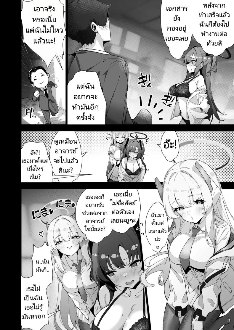 บ้านลับที่มีแค่เราสองคน [sksk-chan 2-gouten (Sksk-chan)] Yaribeya SAFE HOUSE – Cleaning & Clearing (Blue Archive) – บ้านลับที่มีแค่เราสองคน [sksk-chan 2-gouten (Sksk-chan)] Yaribeya SAFE HOUSE – Cleaning & Clearing (Blue Archive) หน้า 4