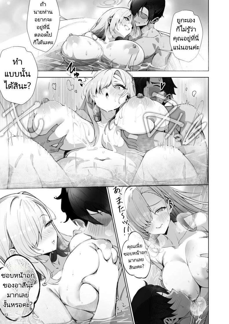 บ้านลับที่มีแค่เราสองคน [sksk-chan 2-gouten (Sksk-chan)] Yaribeya SAFE HOUSE – Cleaning & Clearing (Blue Archive) – บ้านลับที่มีแค่เราสองคน [sksk-chan 2-gouten (Sksk-chan)] Yaribeya SAFE HOUSE – Cleaning & Clearing (Blue Archive) หน้า 19