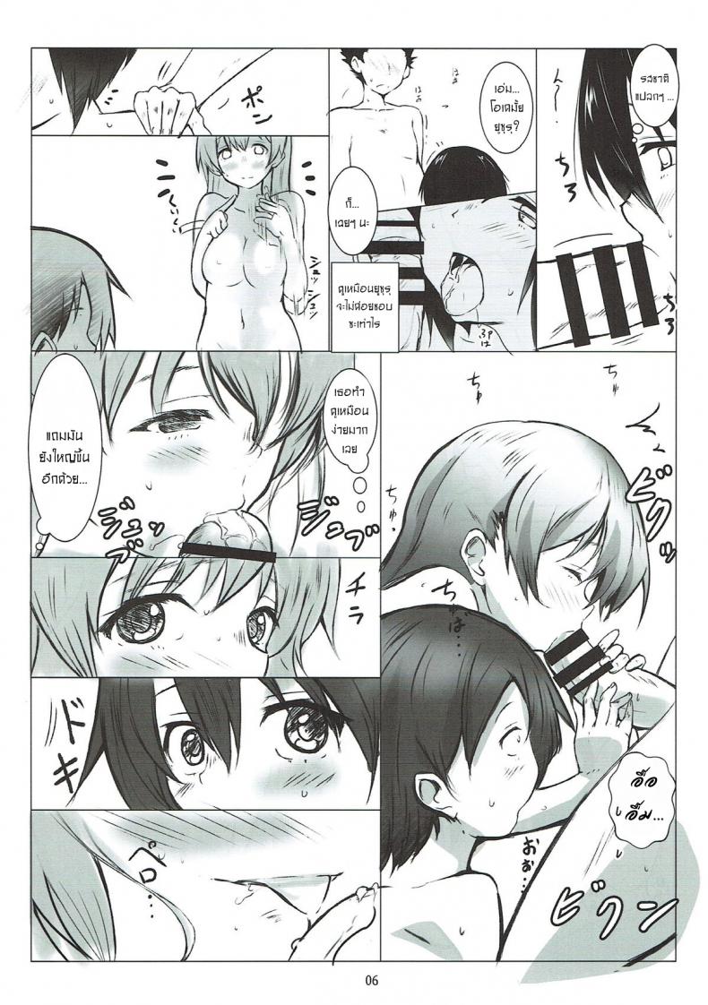รักทั้งพี่ทั้งน้อง [Omocha Kaden (Beni Bana)] Nee-chan to… With My Sister… (Koe no Katachi) – รักทั้งพี่ทั้งน้อง [Omocha Kaden (Beni Bana)] Nee-chan to… With My Sister… (Koe no Katachi) หน้า 5