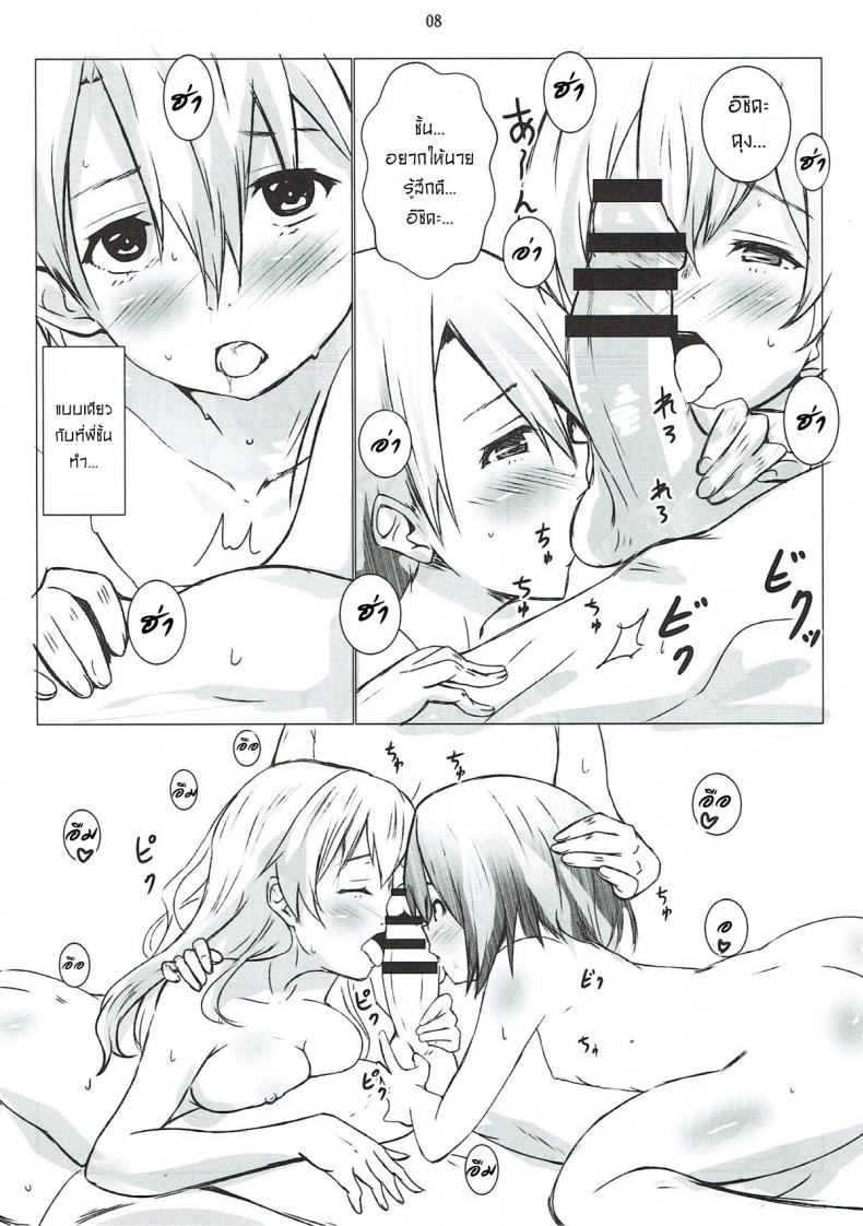 รักทั้งพี่ทั้งน้อง [Omocha Kaden (Beni Bana)] Nee-chan to… With My Sister… (Koe no Katachi) – รักทั้งพี่ทั้งน้อง [Omocha Kaden (Beni Bana)] Nee-chan to… With My Sister… (Koe no Katachi) หน้า 7