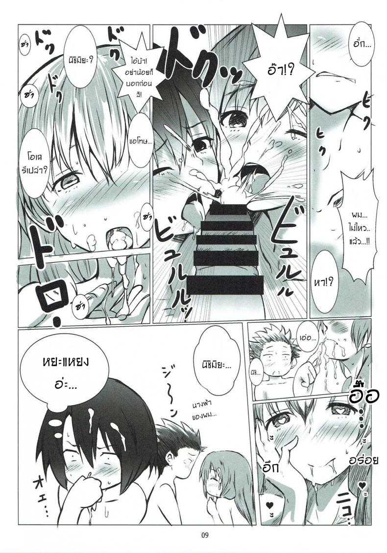 รักทั้งพี่ทั้งน้อง [Omocha Kaden (Beni Bana)] Nee-chan to… With My Sister… (Koe no Katachi) – รักทั้งพี่ทั้งน้อง [Omocha Kaden (Beni Bana)] Nee-chan to… With My Sister… (Koe no Katachi) หน้า 8