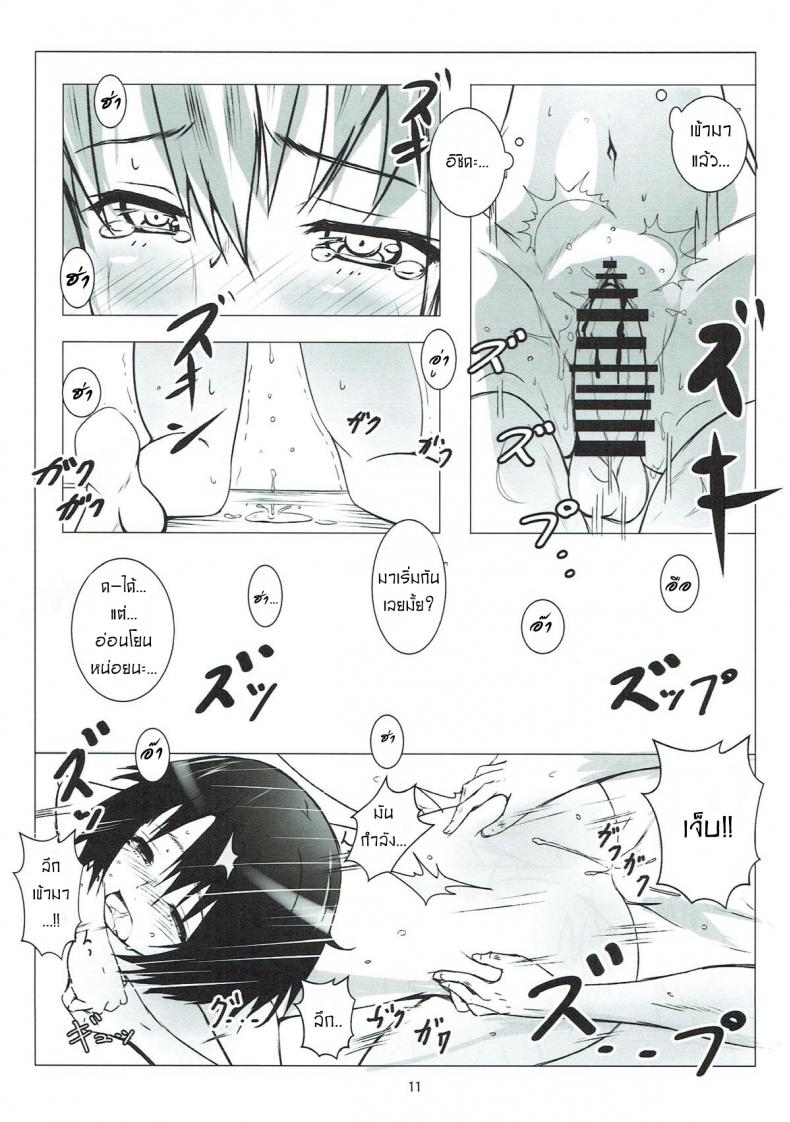 รักทั้งพี่ทั้งน้อง [Omocha Kaden (Beni Bana)] Nee-chan to… With My Sister… (Koe no Katachi) – รักทั้งพี่ทั้งน้อง [Omocha Kaden (Beni Bana)] Nee-chan to… With My Sister… (Koe no Katachi) หน้า 10