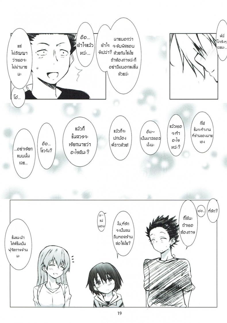 รักทั้งพี่ทั้งน้อง [Omocha Kaden (Beni Bana)] Nee-chan to… With My Sister… (Koe no Katachi) – รักทั้งพี่ทั้งน้อง [Omocha Kaden (Beni Bana)] Nee-chan to… With My Sister… (Koe no Katachi) หน้า 18