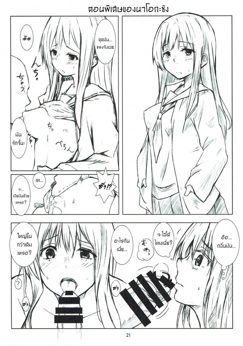 รักทั้งพี่ทั้งน้อง [Omocha Kaden (Beni Bana)] Nee-chan to… With My Sister… (Koe no Katachi) – รักทั้งพี่ทั้งน้อง [Omocha Kaden (Beni Bana)] Nee-chan to… With My Sister… (Koe no Katachi) หน้า 20