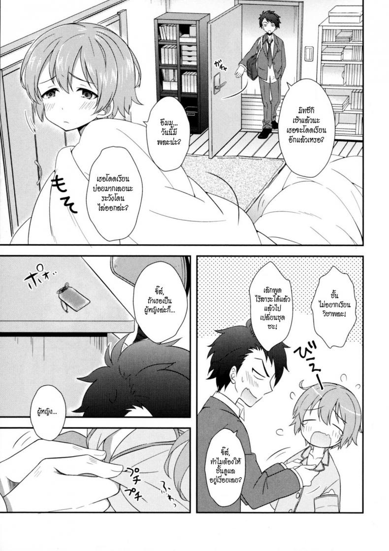เมื่อเพื่อนสมัยเด็กของผมกลายเป็นสาวหวาน [Amu] Osananajimi wa Mitsu no Aji – เมื่อเพื่อนสมัยเด็กของผมกลายเป็นสาวหวาน [Amu] Osananajimi wa Mitsu no Aji หน้า 3