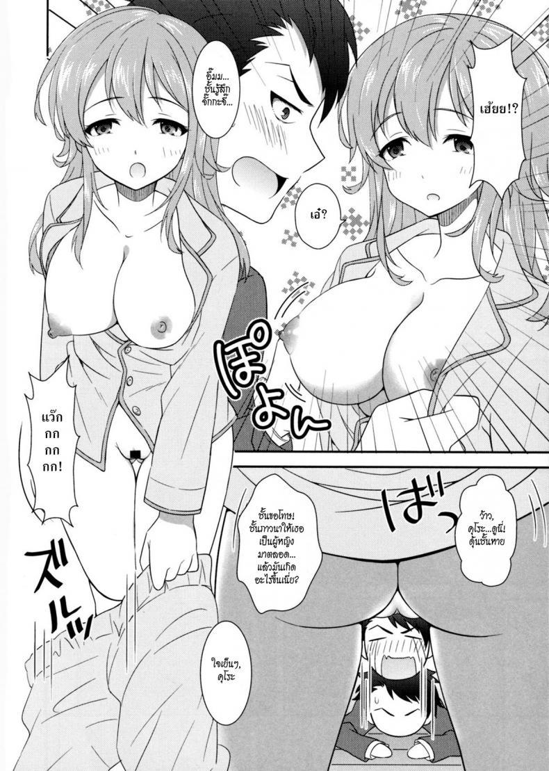 เมื่อเพื่อนสมัยเด็กของผมกลายเป็นสาวหวาน [Amu] Osananajimi wa Mitsu no Aji – เมื่อเพื่อนสมัยเด็กของผมกลายเป็นสาวหวาน [Amu] Osananajimi wa Mitsu no Aji หน้า 4