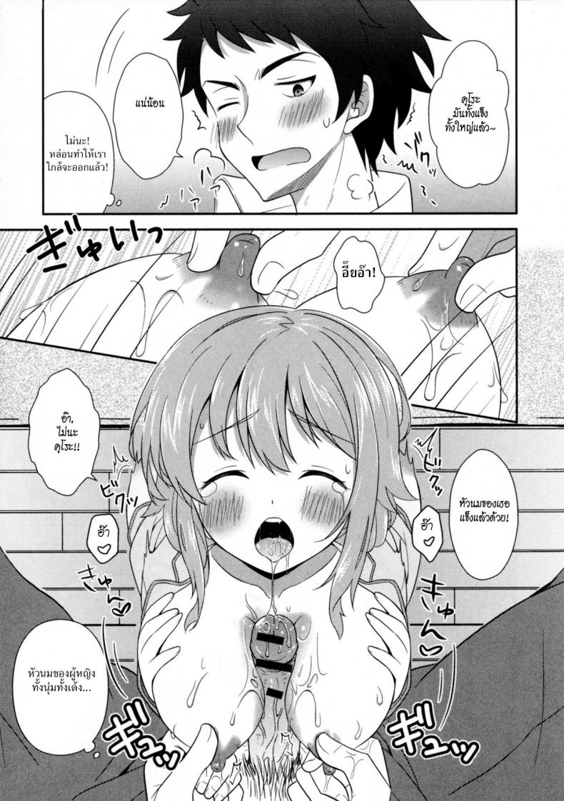 เมื่อเพื่อนสมัยเด็กของผมกลายเป็นสาวหวาน [Amu] Osananajimi wa Mitsu no Aji – เมื่อเพื่อนสมัยเด็กของผมกลายเป็นสาวหวาน [Amu] Osananajimi wa Mitsu no Aji หน้า 9
