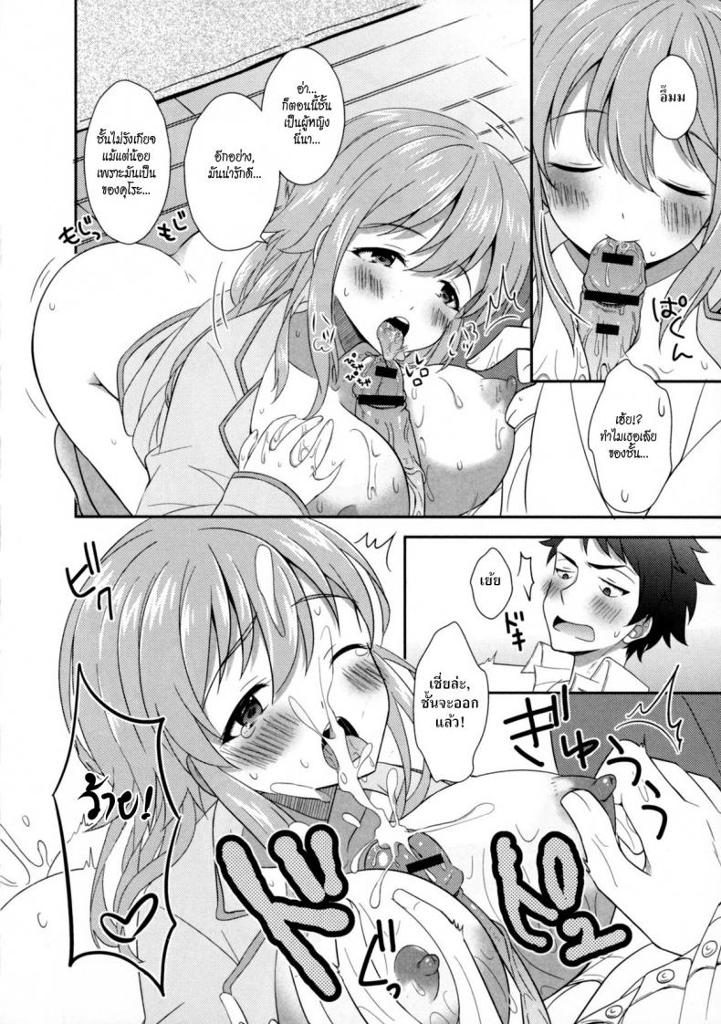 เมื่อเพื่อนสมัยเด็กของผมกลายเป็นสาวหวาน [Amu] Osananajimi wa Mitsu no Aji – เมื่อเพื่อนสมัยเด็กของผมกลายเป็นสาวหวาน [Amu] Osananajimi wa Mitsu no Aji หน้า 10