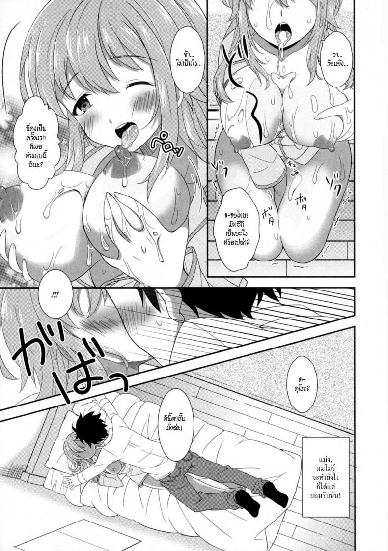 เมื่อเพื่อนสมัยเด็กของผมกลายเป็นสาวหวาน [Amu] Osananajimi wa Mitsu no Aji – เมื่อเพื่อนสมัยเด็กของผมกลายเป็นสาวหวาน [Amu] Osananajimi wa Mitsu no Aji หน้า 11