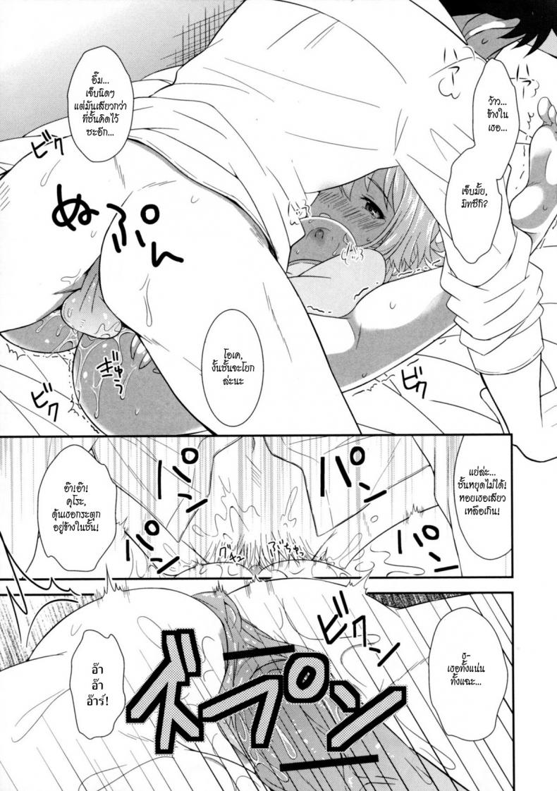 เมื่อเพื่อนสมัยเด็กของผมกลายเป็นสาวหวาน [Amu] Osananajimi wa Mitsu no Aji – เมื่อเพื่อนสมัยเด็กของผมกลายเป็นสาวหวาน [Amu] Osananajimi wa Mitsu no Aji หน้า 15