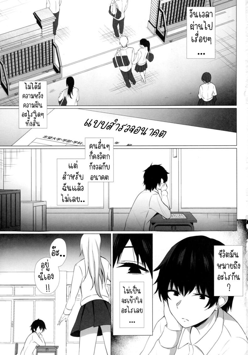 รุ่นน้องสอนเรื่องรัก [Asami Aozora] Takamiya-san wa Aisaretai ~Yokkyuu Fuman na Kouhai Gal ni Ichaicha Nakadashi SEX o Shita Hanashi~ – รุ่นน้องสอนเรื่องรัก [Asami Aozora] Takamiya-san wa Aisaretai ~Yokkyuu Fuman na Kouhai Gal ni Ichaicha Nakadashi SEX o Shita Hanashi~ หน้า 1