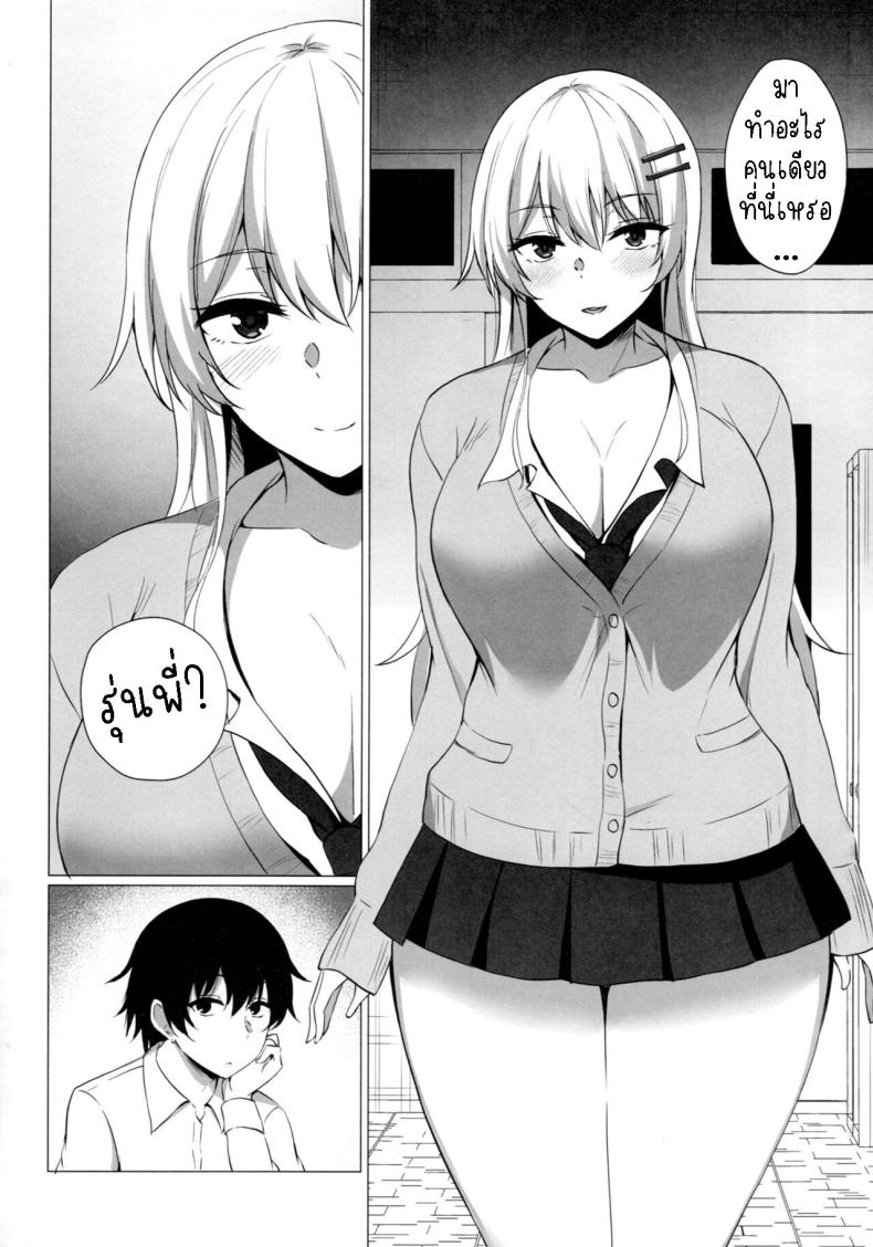 รุ่นน้องสอนเรื่องรัก [Asami Aozora] Takamiya-san wa Aisaretai ~Yokkyuu Fuman na Kouhai Gal ni Ichaicha Nakadashi SEX o Shita Hanashi~ – รุ่นน้องสอนเรื่องรัก [Asami Aozora] Takamiya-san wa Aisaretai ~Yokkyuu Fuman na Kouhai Gal ni Ichaicha Nakadashi SEX o Shita Hanashi~ หน้า 2