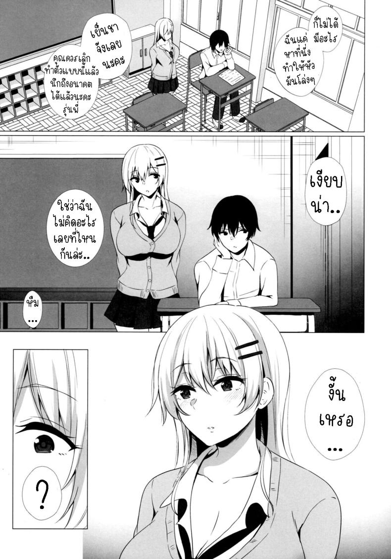 รุ่นน้องสอนเรื่องรัก [Asami Aozora] Takamiya-san wa Aisaretai ~Yokkyuu Fuman na Kouhai Gal ni Ichaicha Nakadashi SEX o Shita Hanashi~ – รุ่นน้องสอนเรื่องรัก [Asami Aozora] Takamiya-san wa Aisaretai ~Yokkyuu Fuman na Kouhai Gal ni Ichaicha Nakadashi SEX o Shita Hanashi~ หน้า 3